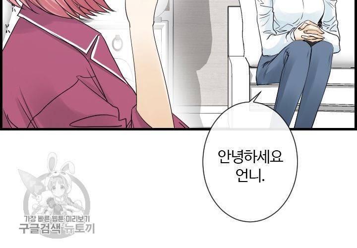 너에게 Dream 58화 22