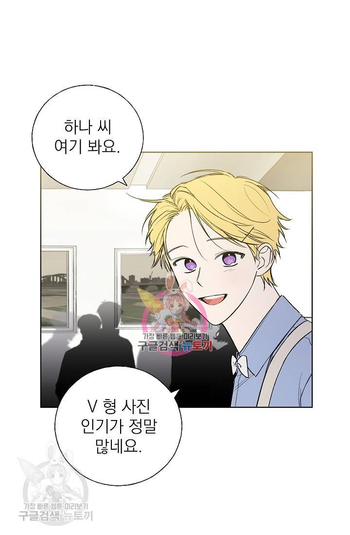 수상한 메신저의 초대 40화 1