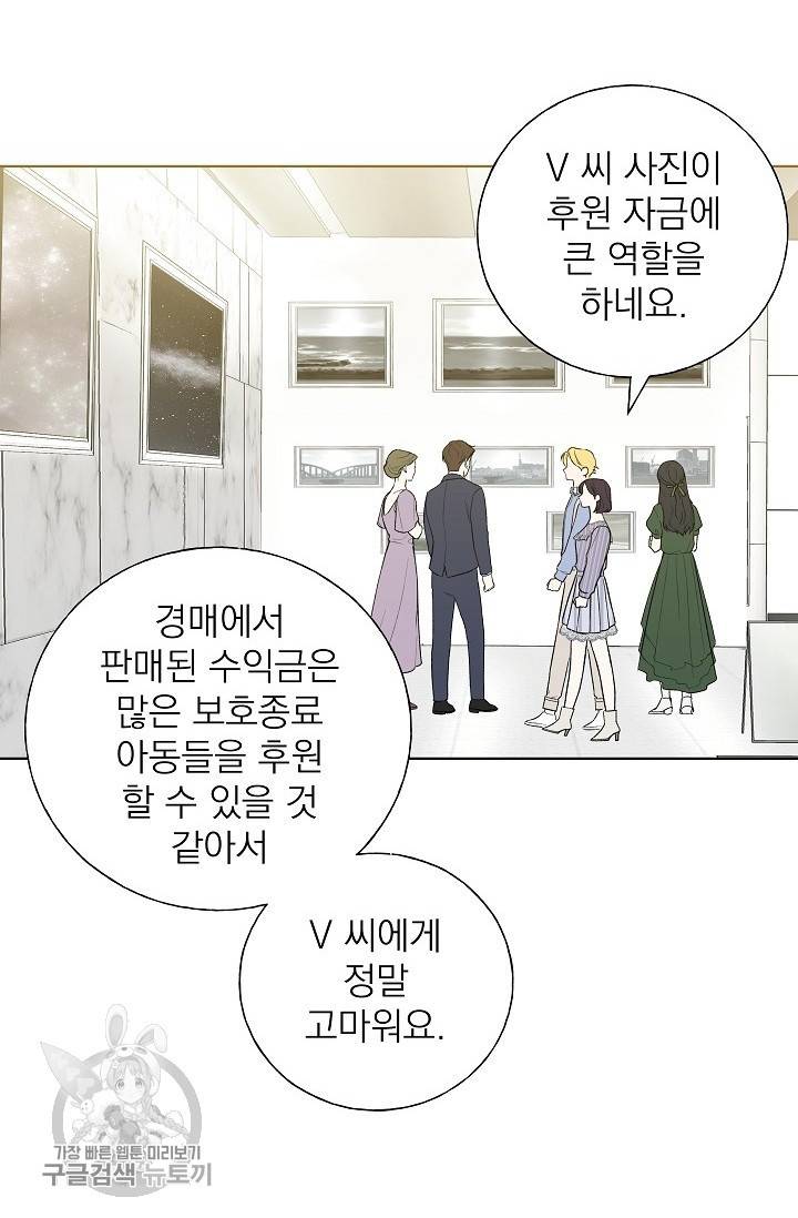 수상한 메신저의 초대 40화 2