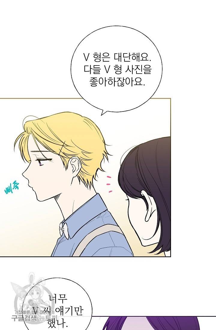 수상한 메신저의 초대 40화 3