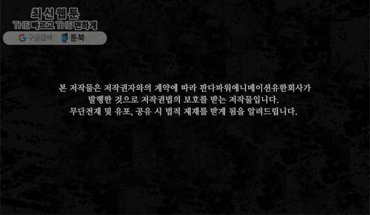 내 여자친구는 좀비 172화 2