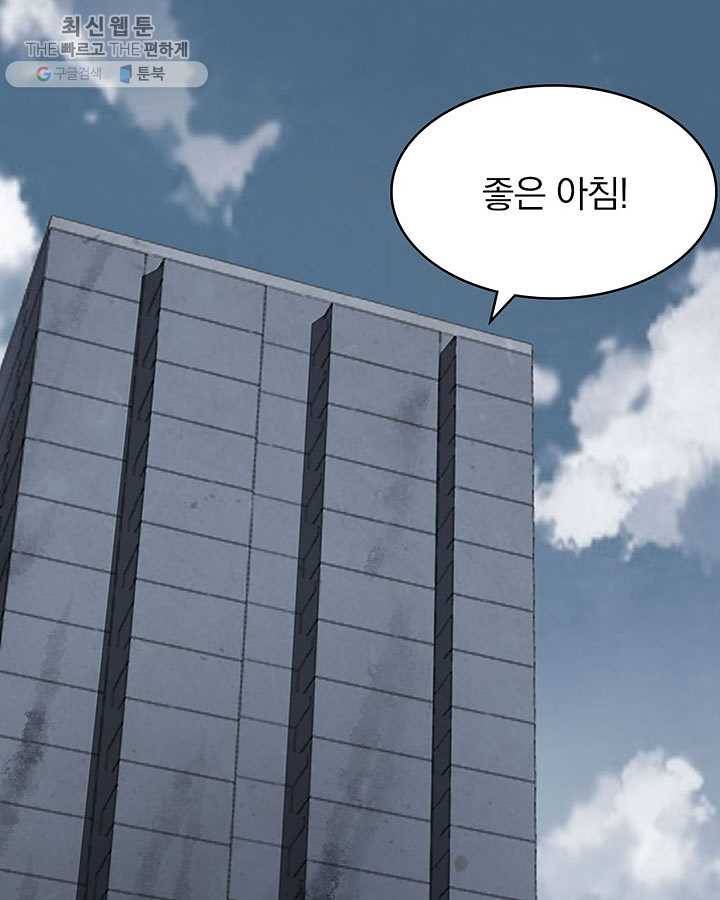 내 여자친구는 좀비 172화 3