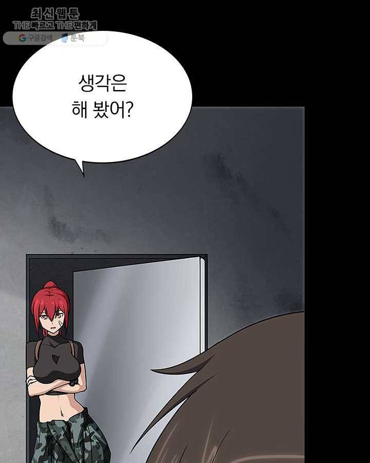 내 여자친구는 좀비 172화 5