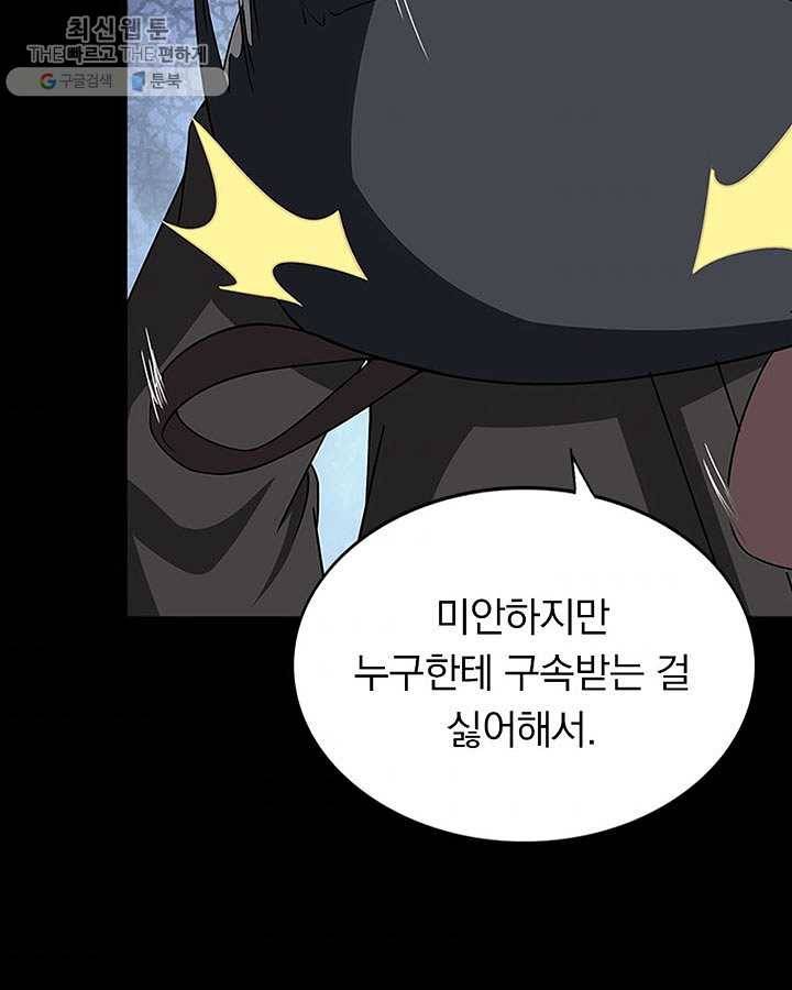 내 여자친구는 좀비 172화 8