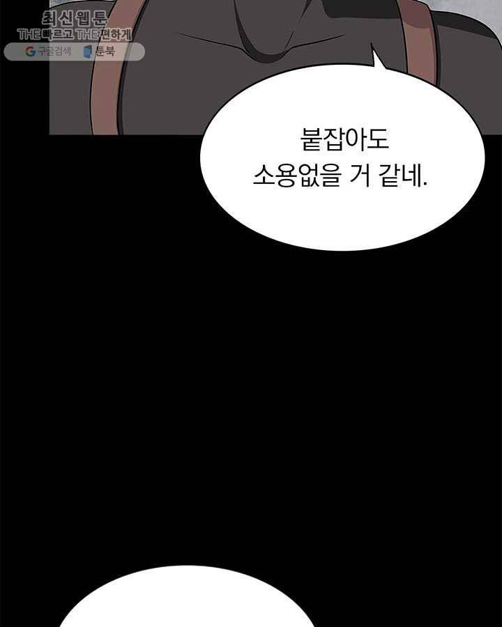 내 여자친구는 좀비 172화 12