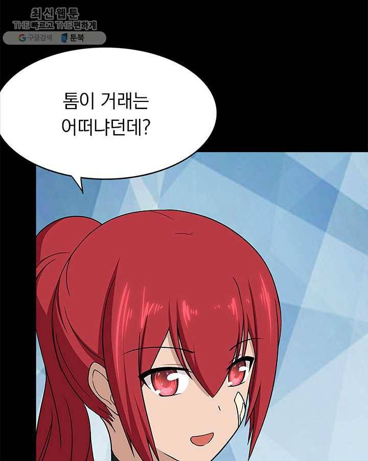 내 여자친구는 좀비 172화 15