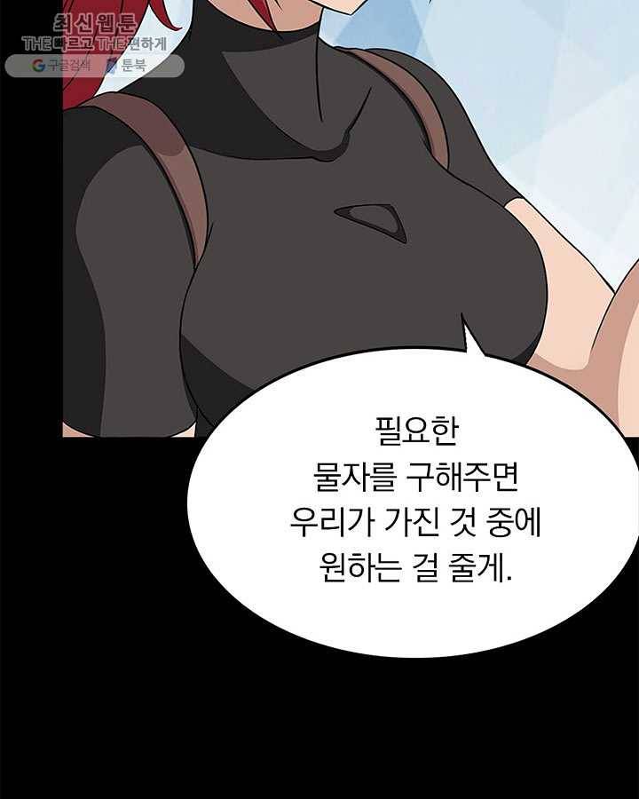 내 여자친구는 좀비 172화 16