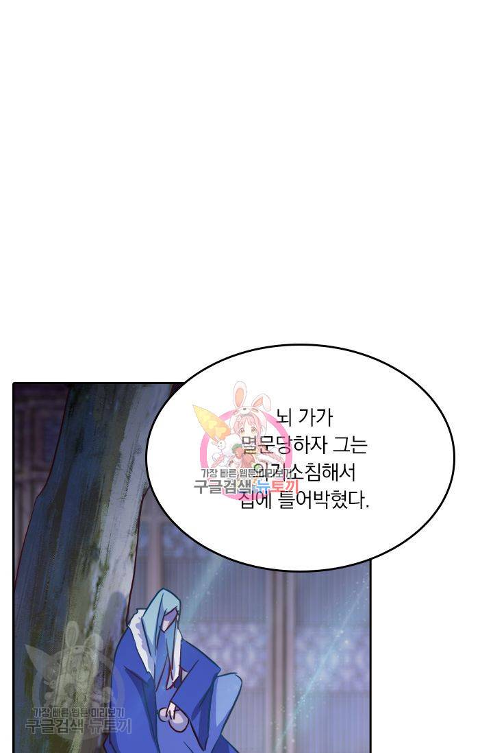 영검존 214화 1