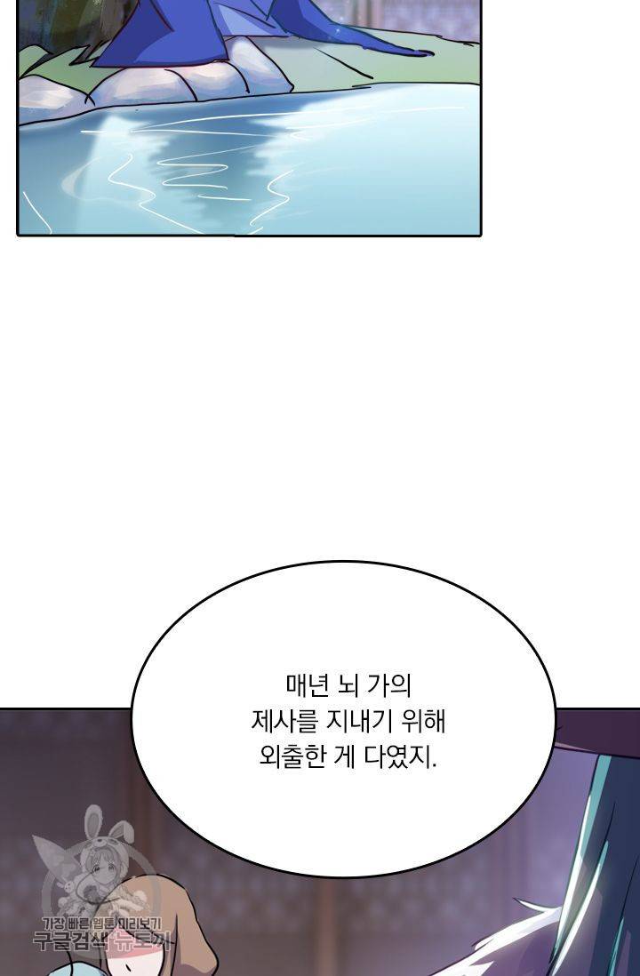 영검존 214화 2