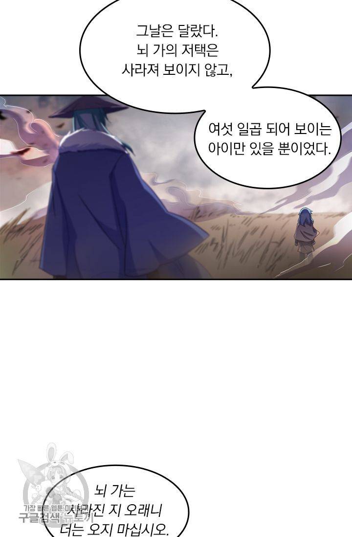 영검존 214화 5