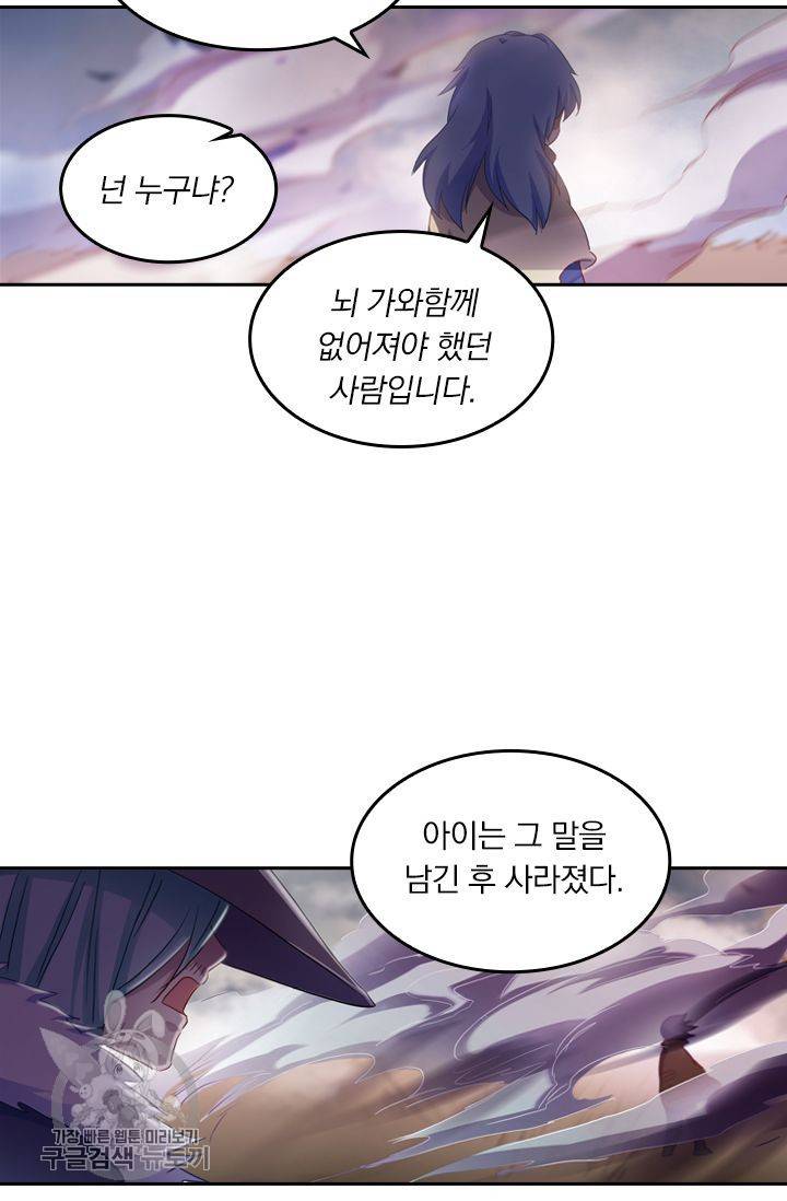 영검존 214화 6
