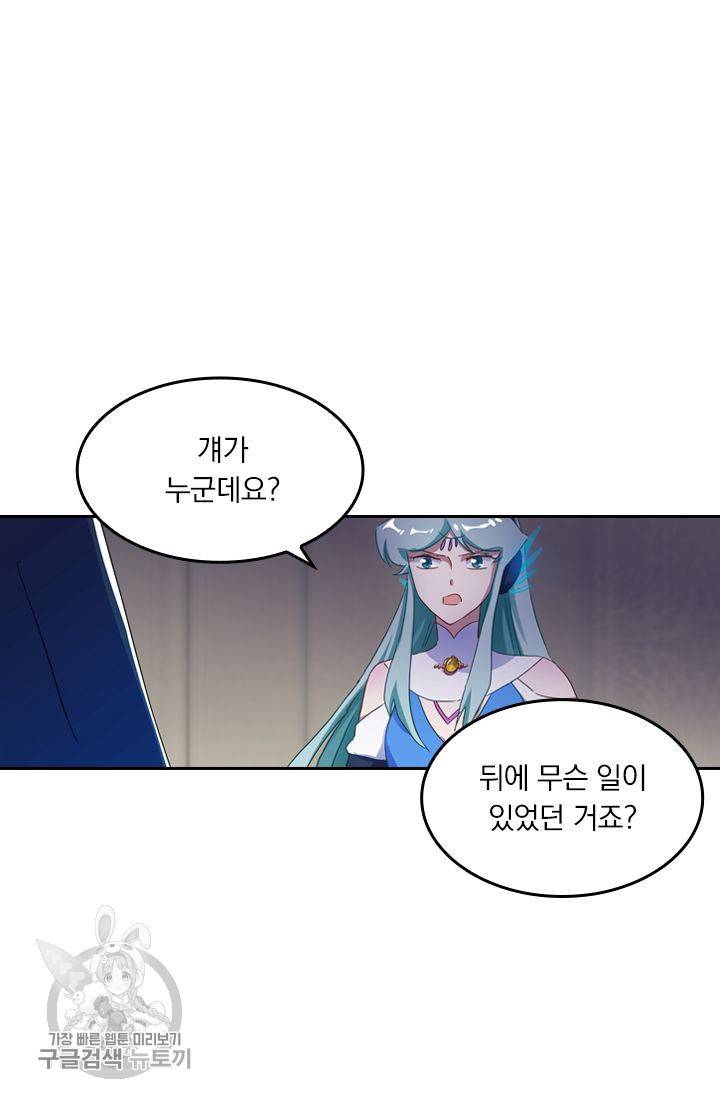 영검존 214화 7