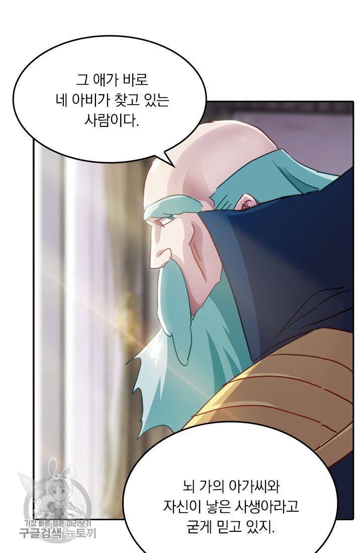 영검존 214화 8