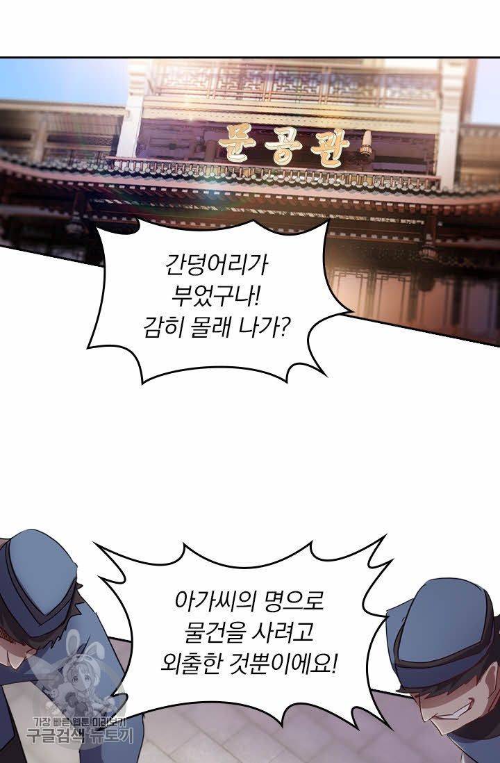 영검존 214화 11