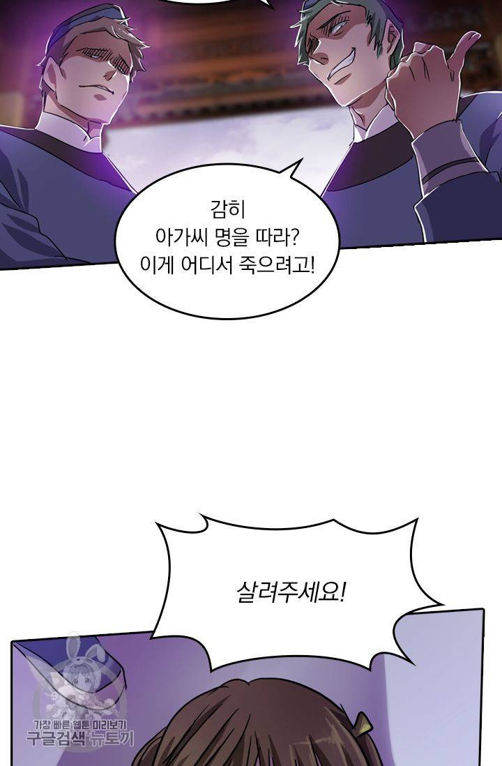 영검존 214화 13