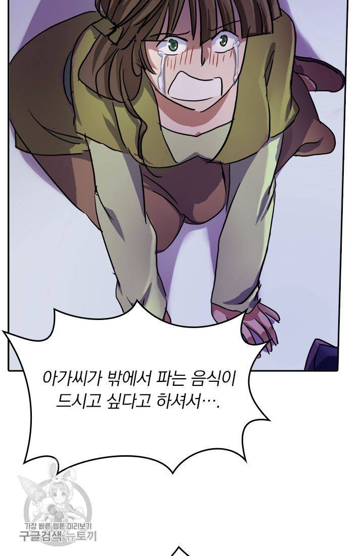 영검존 214화 14
