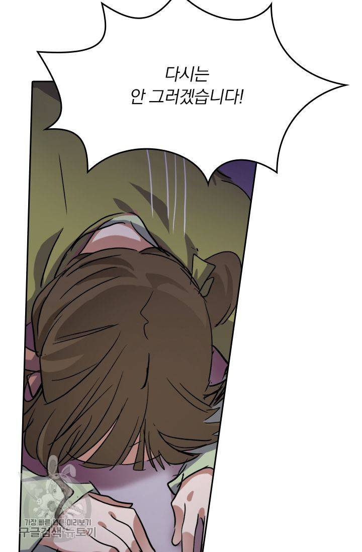 영검존 214화 15