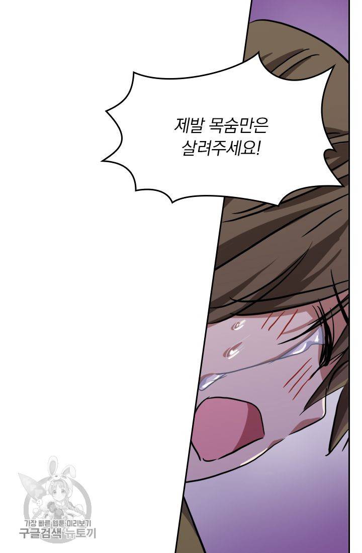 영검존 214화 17
