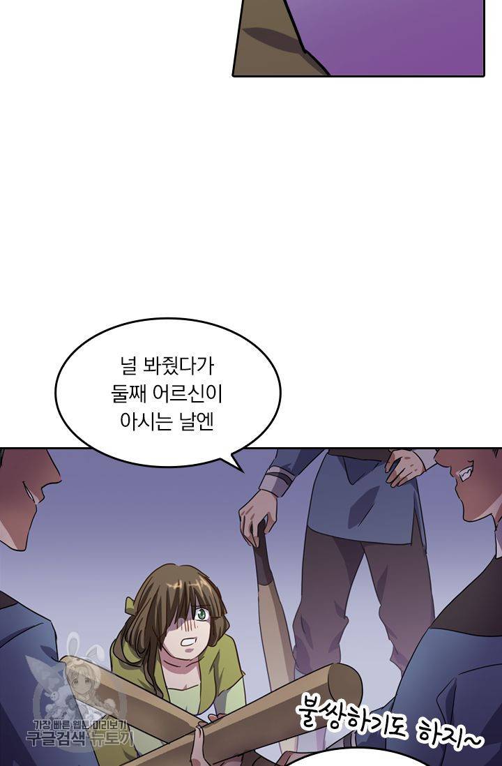영검존 214화 18