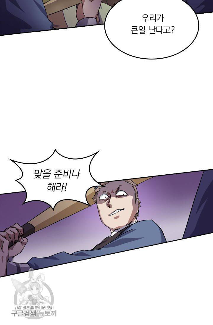 영검존 214화 19