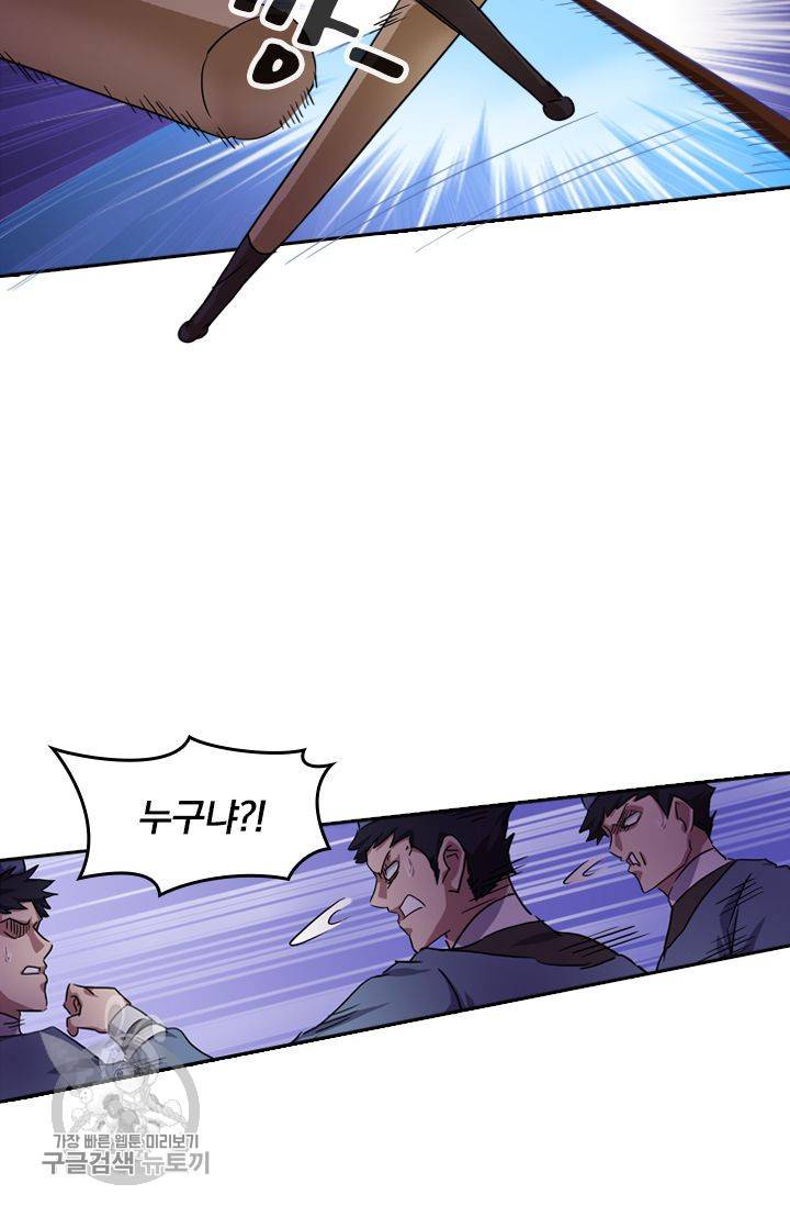 영검존 214화 21