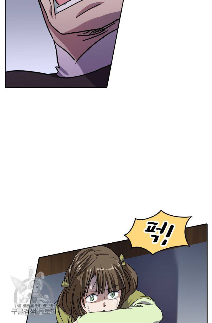 영검존 214화 23