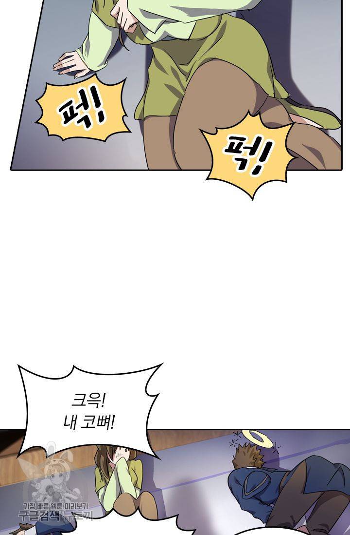 영검존 214화 24