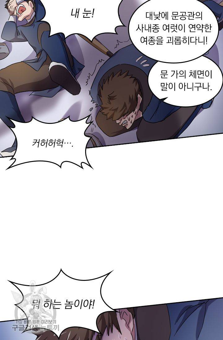 영검존 214화 25