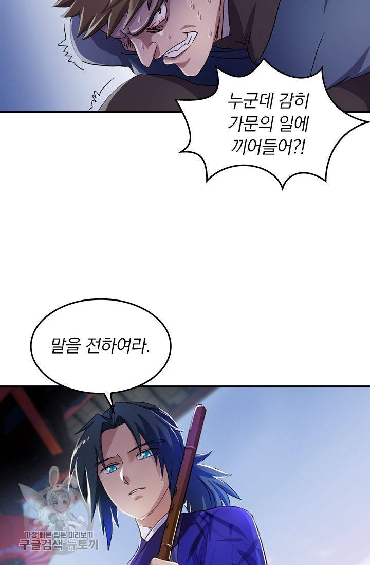 영검존 214화 26
