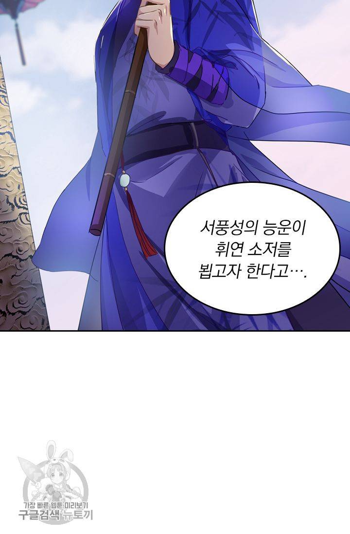 영검존 214화 27