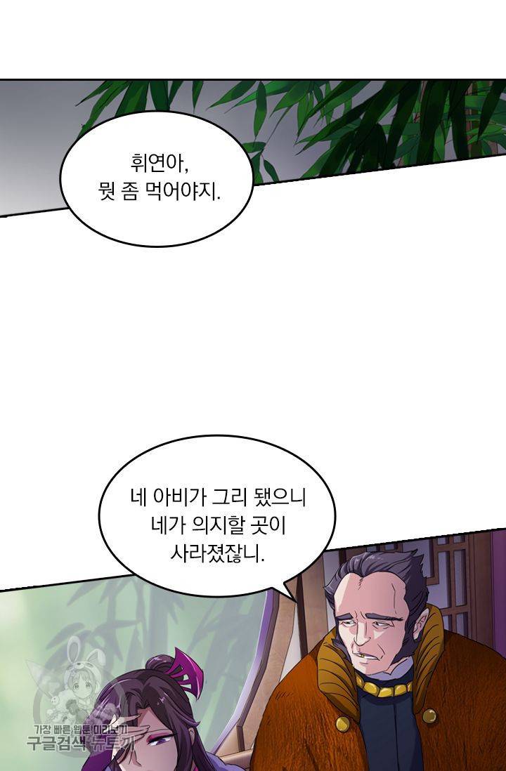 영검존 214화 28