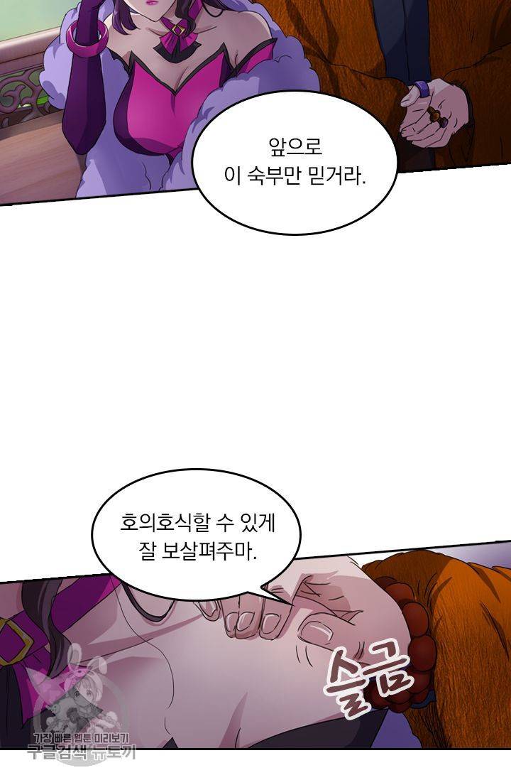 영검존 214화 29