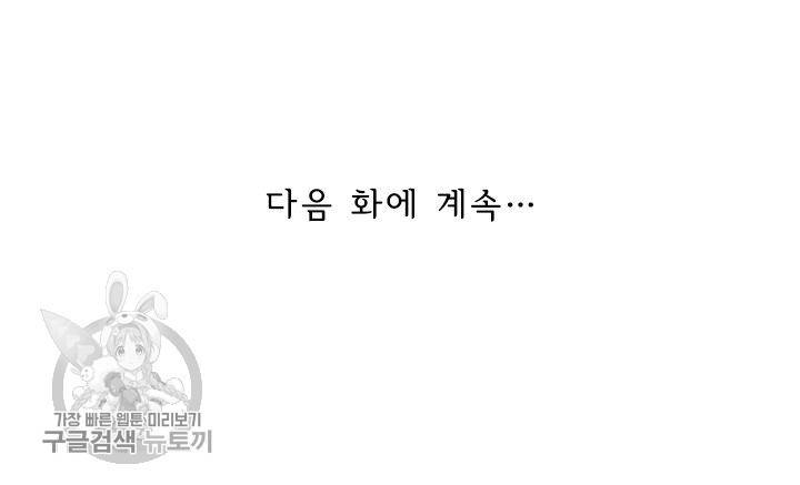 영검존 214화 31