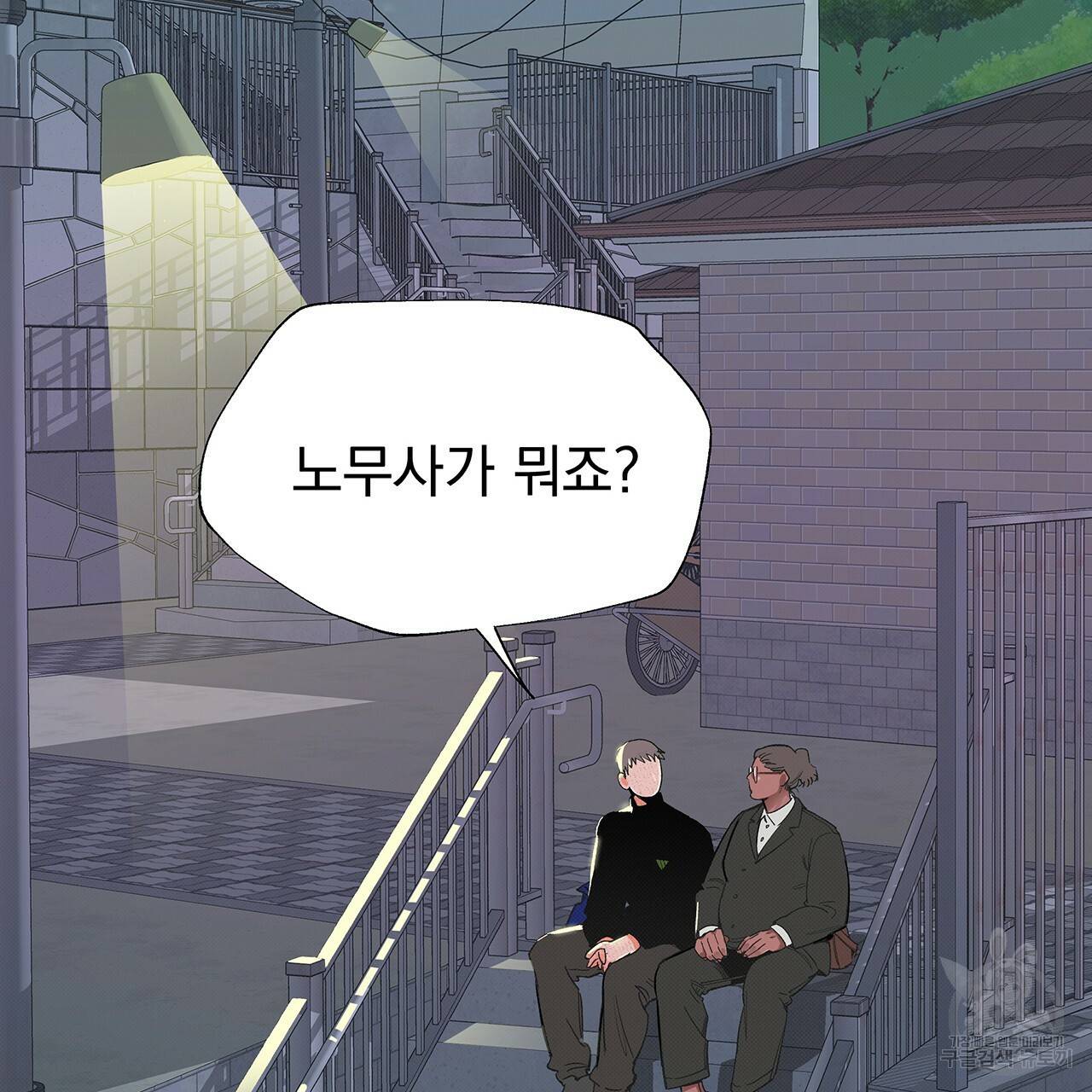 느린 장마 29화 3