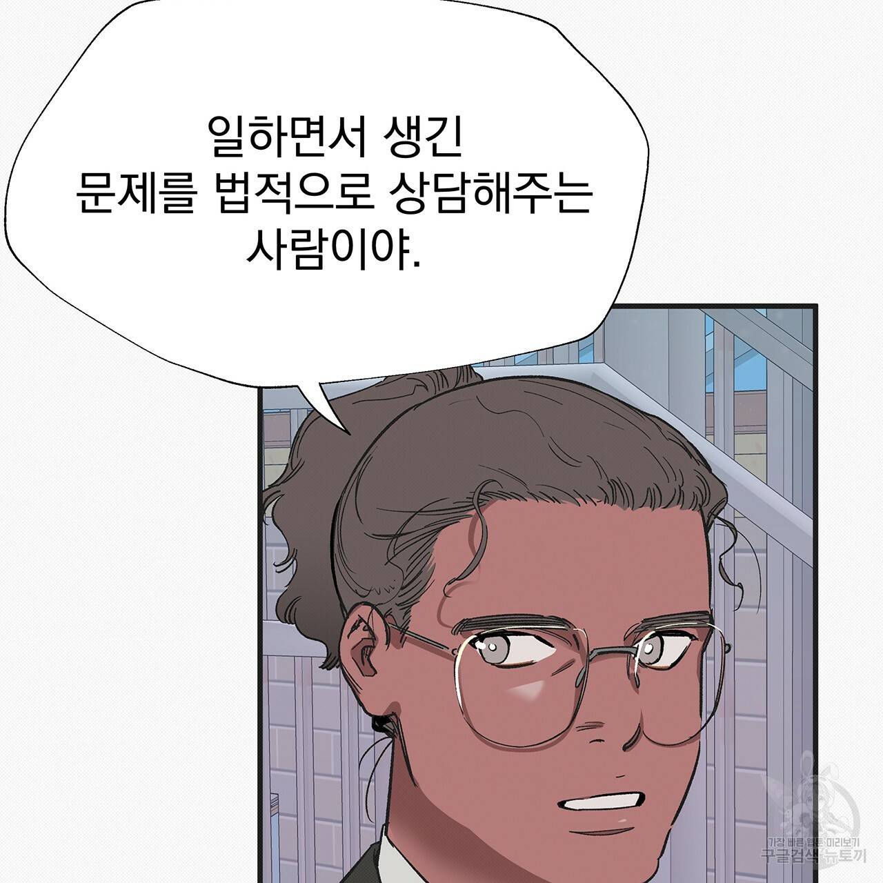 느린 장마 29화 5