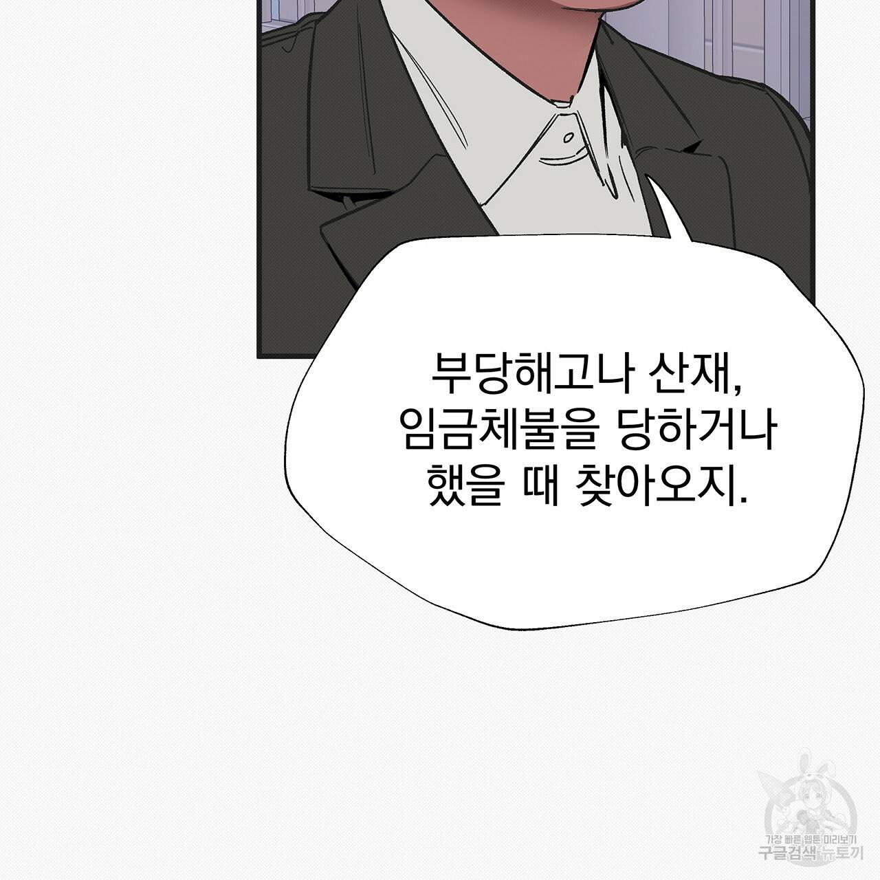 느린 장마 29화 6