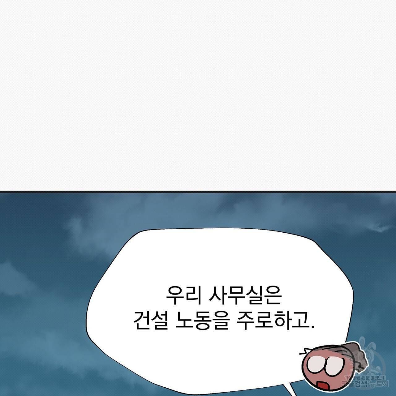 느린 장마 29화 7