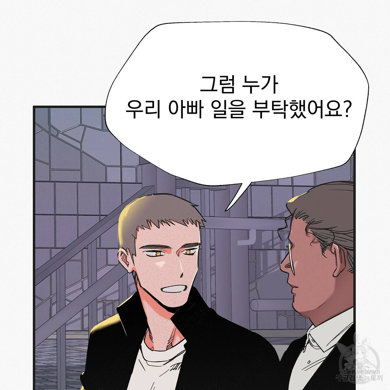 느린 장마 29화 9