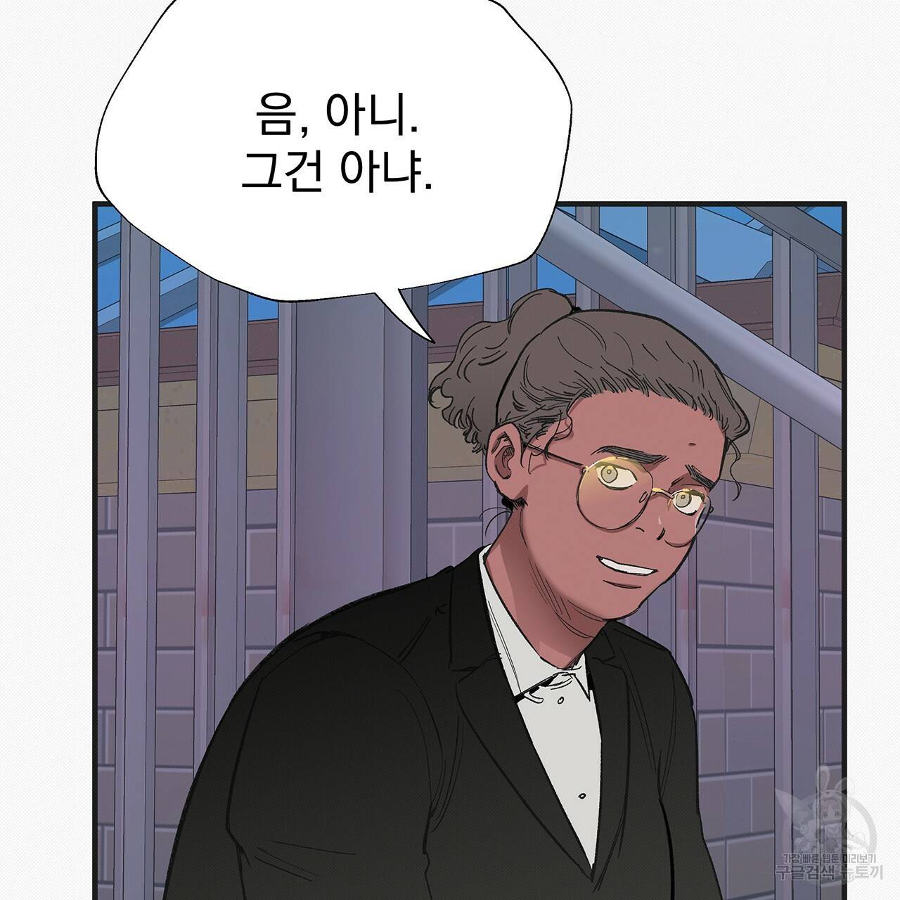 느린 장마 29화 11