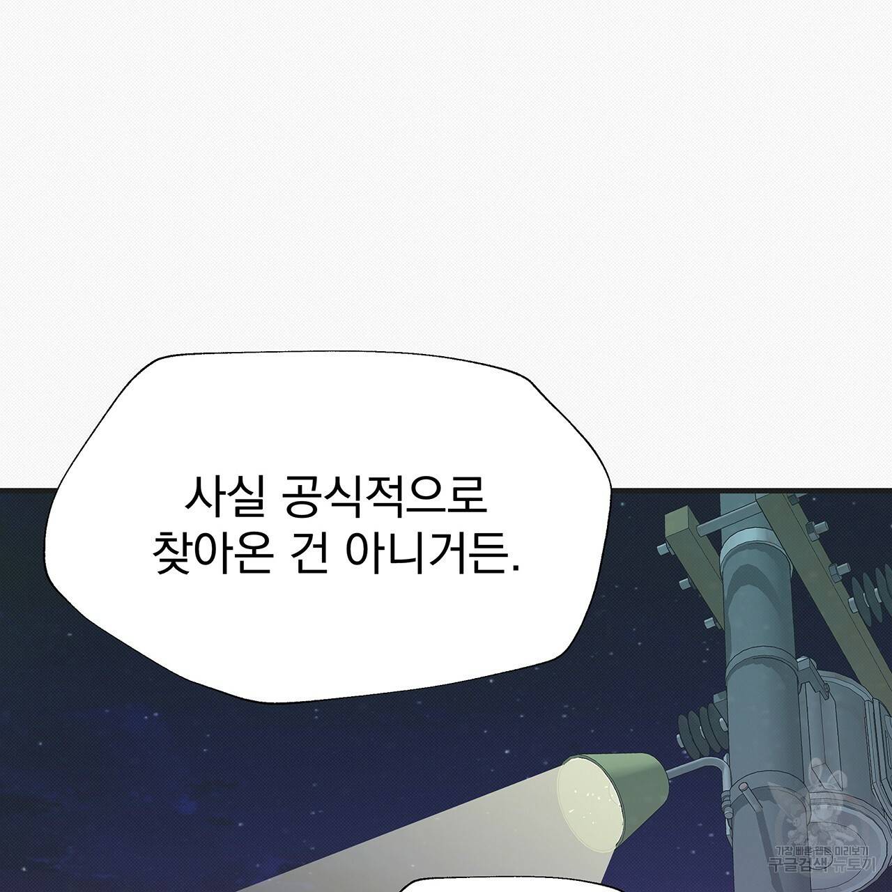 느린 장마 29화 13