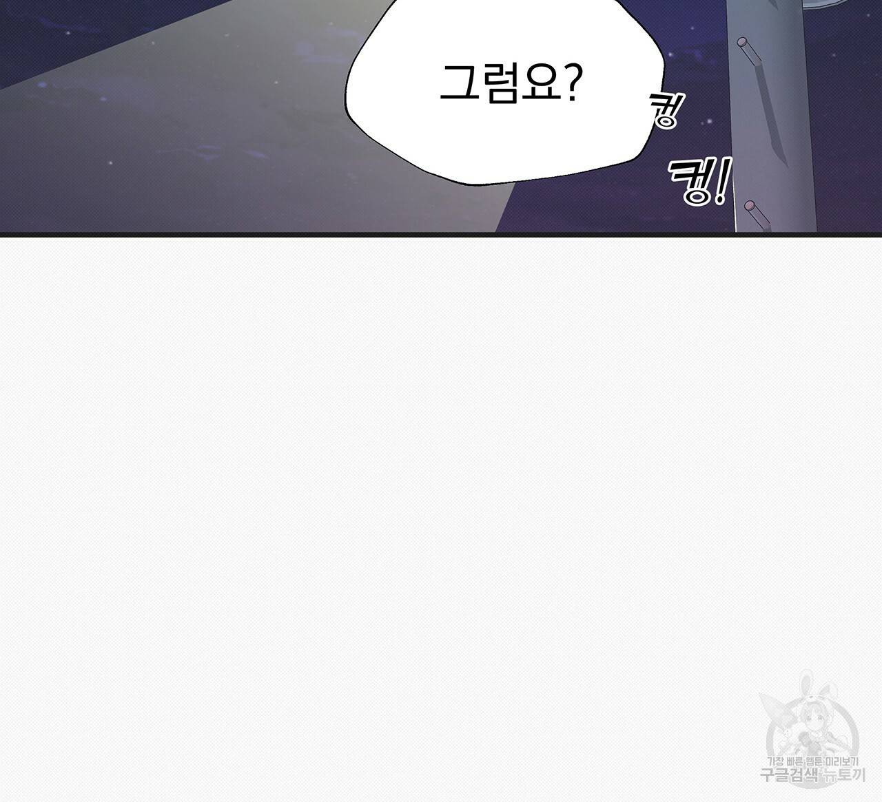 느린 장마 29화 14