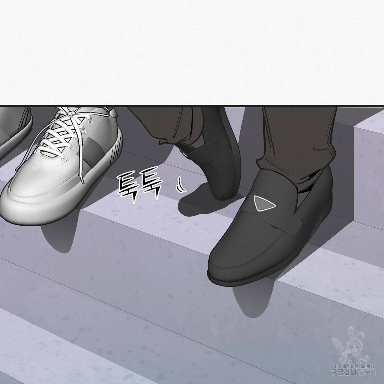 느린 장마 29화 15