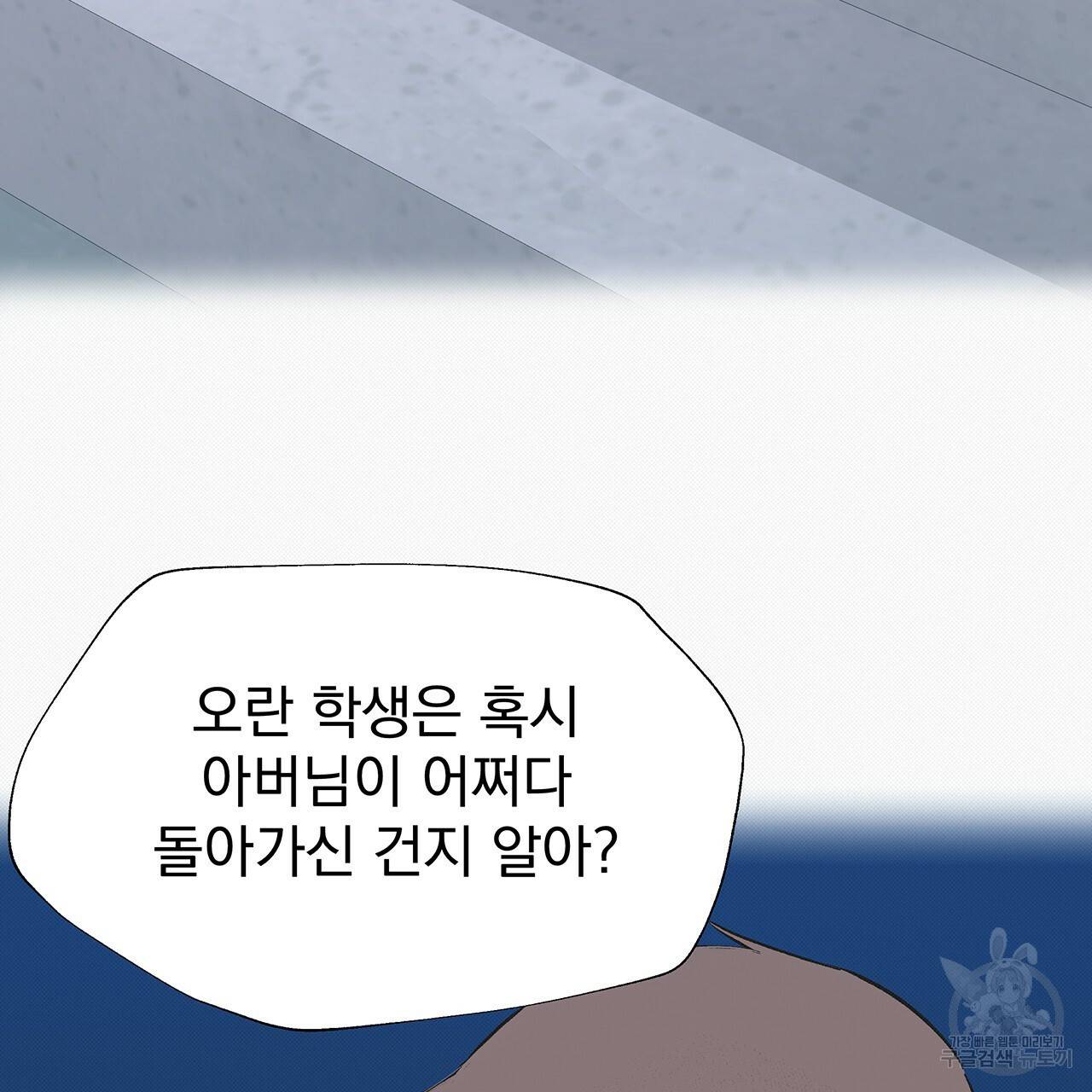 느린 장마 29화 16