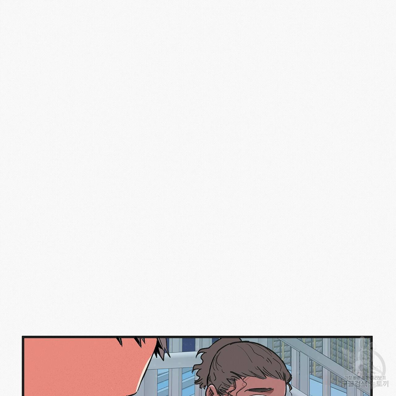 느린 장마 29화 18
