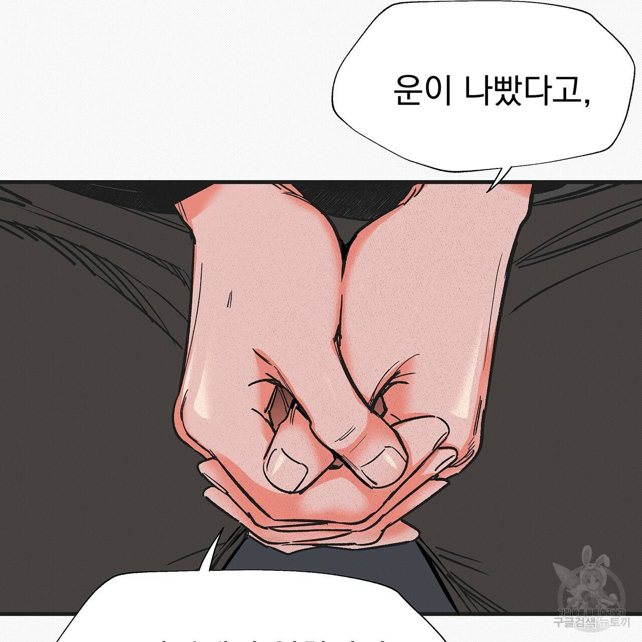 느린 장마 29화 20