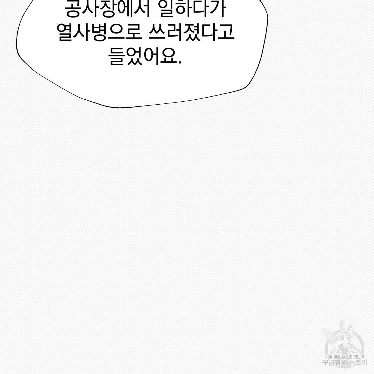 느린 장마 29화 21