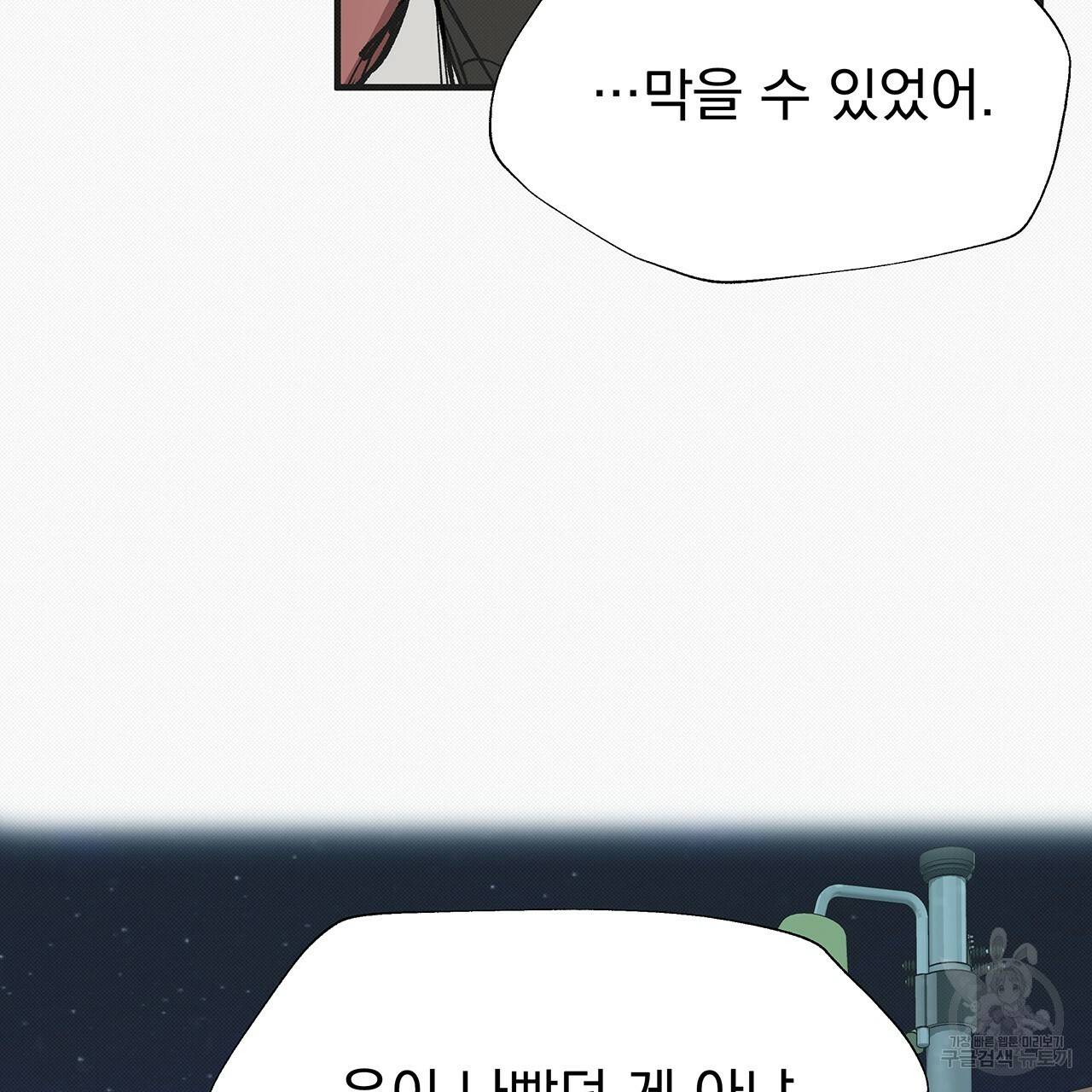 느린 장마 29화 23