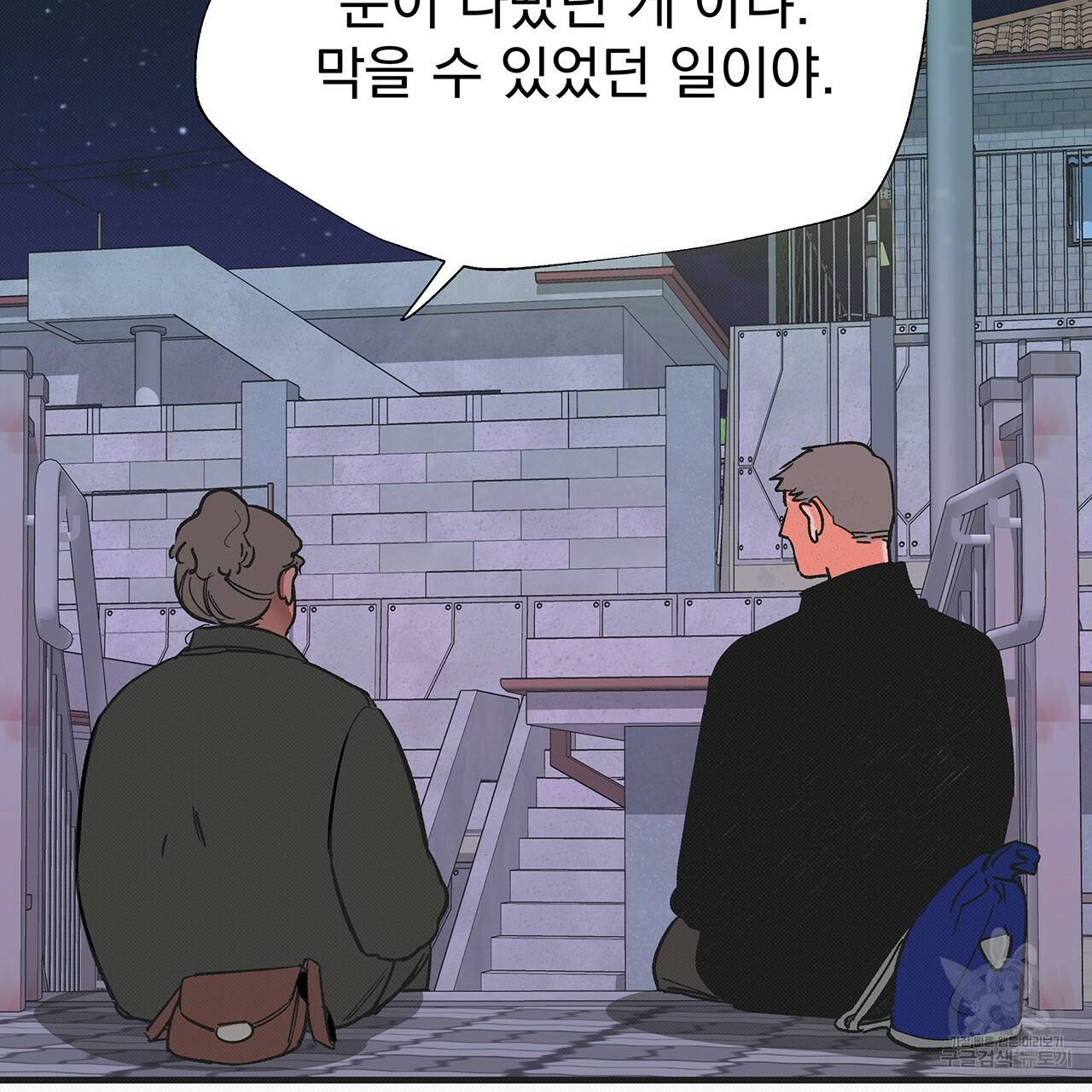 느린 장마 29화 24