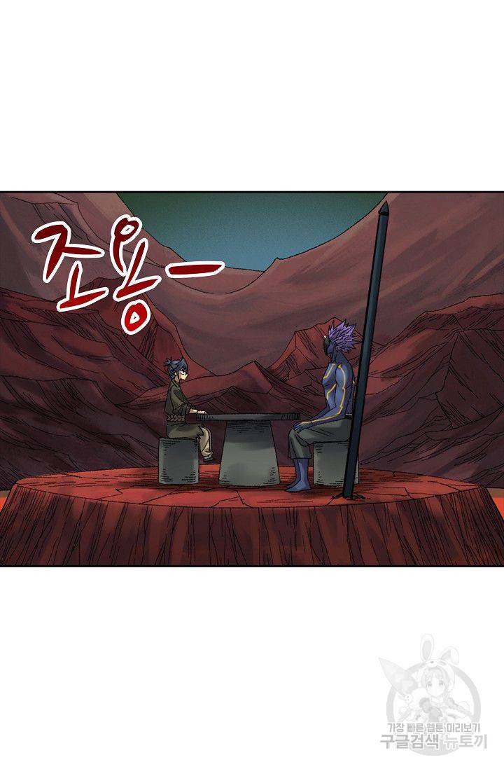 전무: 최강 무도 계승패 99화 3