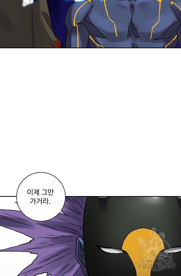 전무: 최강 무도 계승패 99화 11